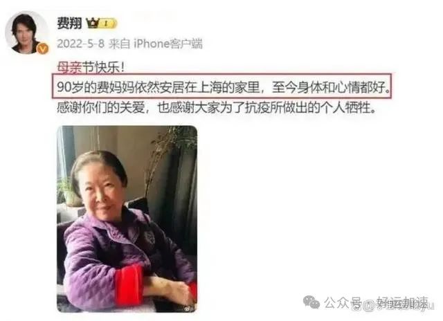 费翔92岁妈妈去世！曾拒绝叶倩文当其儿媳，生前唯一遗憾是