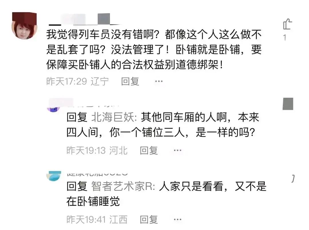 闹大了！男子把卧铺让给妹妹被列车员制止 ，视频曝光，网友炸锅