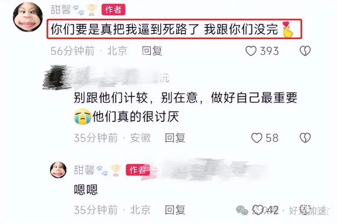 11岁甜馨遭受伤害是因母亲所致？李小璐回怼恶评：不，是你造成的