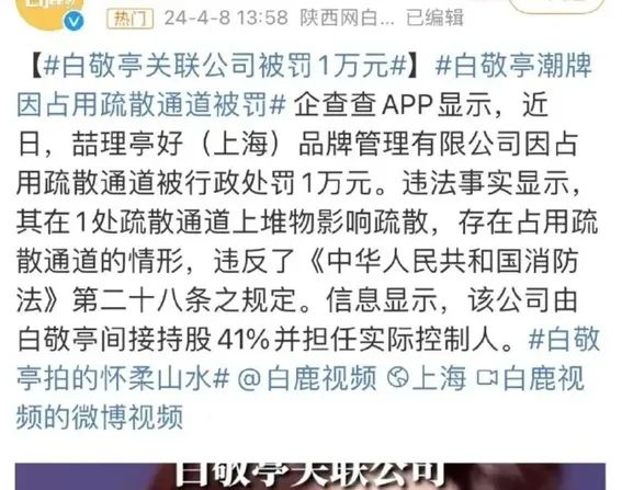 红遍大江南北的白敬亭竟开卖天价小饼干？21元两块曲奇引网友炮轰  第6张