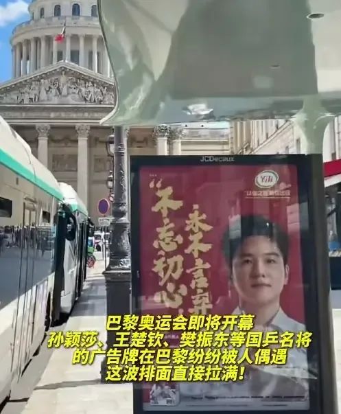 中国在巴黎奥运赛场内外出尽了风头，日媒感叹：原来中国如此强大