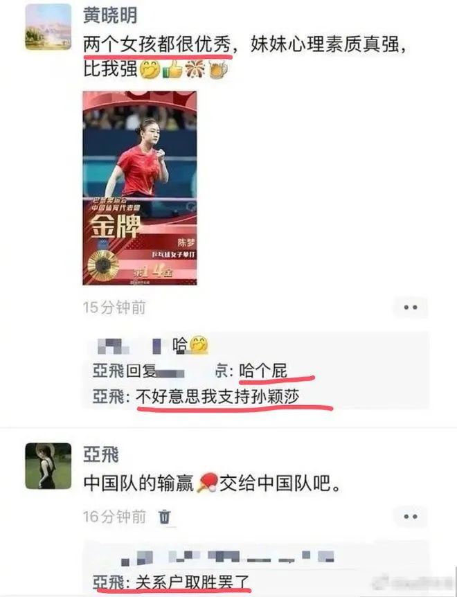 诋毁陈梦的唐亚飞被扒：父亲杭州唐国强，家中名酒价值过亿，王鹤棣粉丝