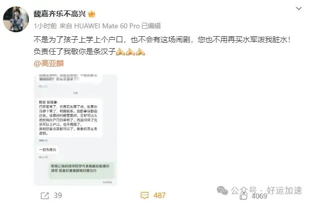 徐梓钧喊话高亚麟道歉：我一度崇拜你，才会被你踩在脚下