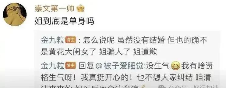 金靖宣布怀孕，李佳琦要心碎了  第3张