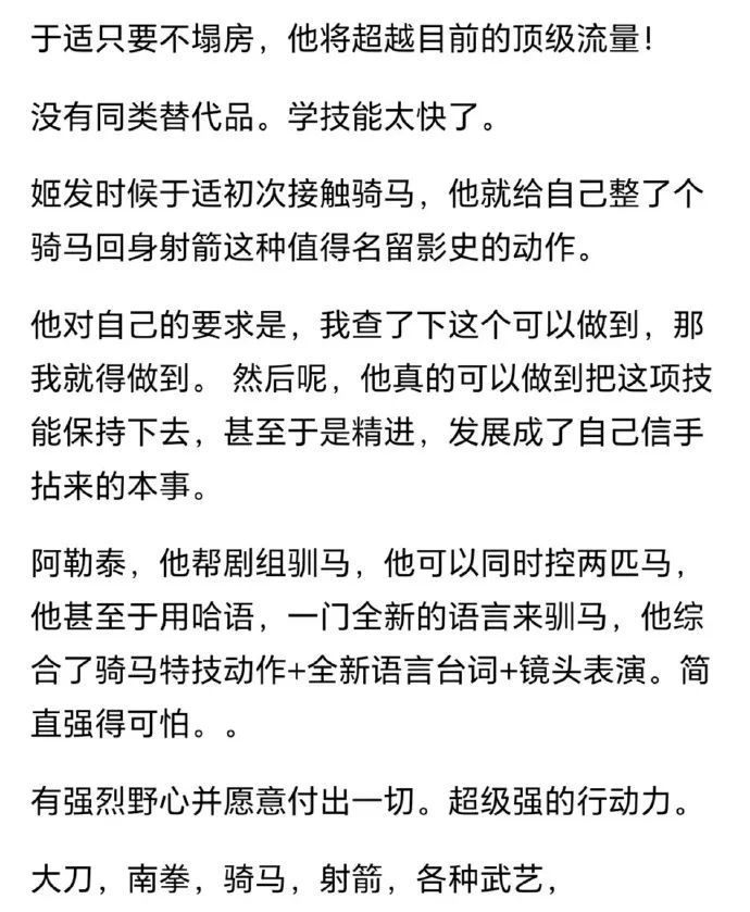 你们觉得，如果不塌房，于适还有多久就能超越肖战和王一博，成为内娱TOP1顶流？  第1张