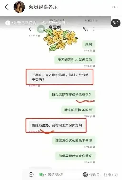 徐梓均旧照曝光，怎好意思称北电校花？  第7张