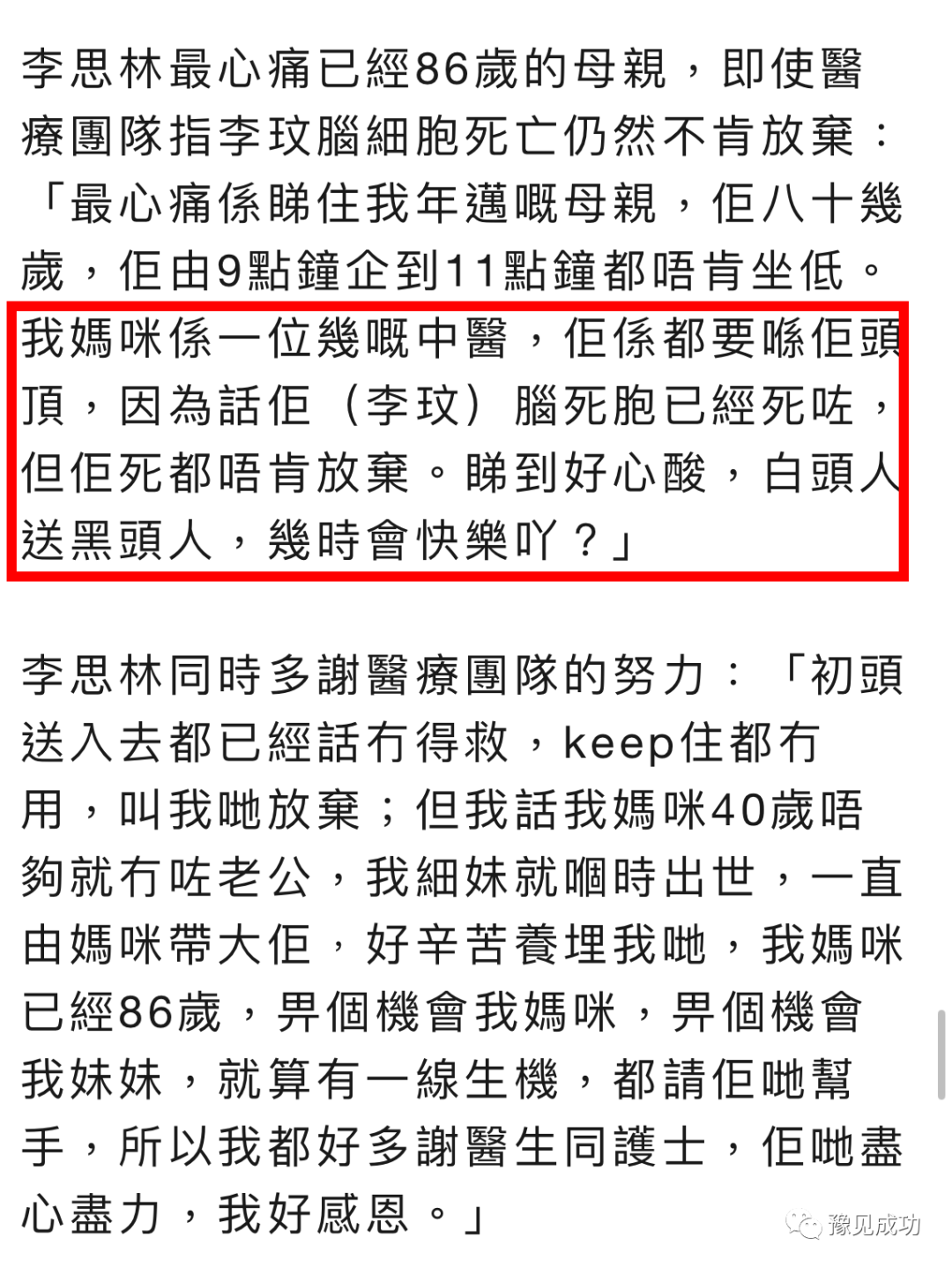 港媒曝李玟还没签离婚协议便自杀，但已立遗嘱把10亿身家全给母亲  第9张