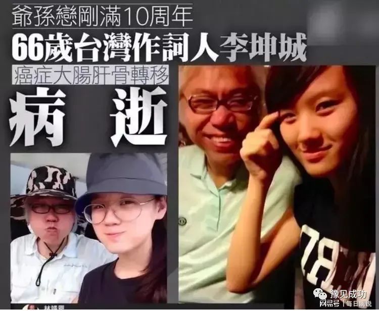 李坤城去世后疑似留下1岁儿子，林靖恩一个人靠着遗产能行吗？  第4张