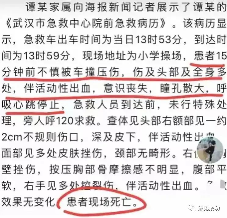 校园碾压事情后续：父母放弃维权，双方达成协议，孩子下周安葬！