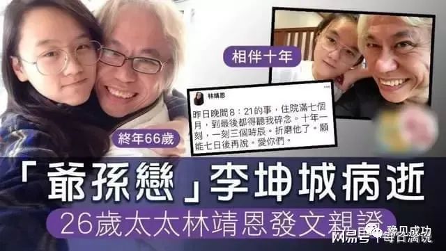 李坤城去世后疑似留下1岁儿子，林靖恩一个人靠着遗产能行吗？