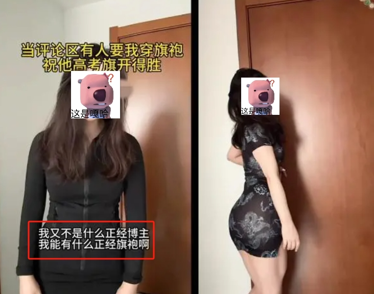 高考“旗开得胜”的女主播  第13张