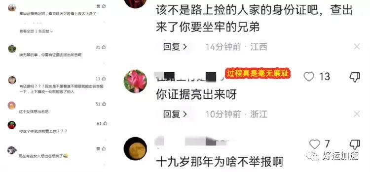 涂磊被实名举报侵犯19岁女子，列出15条罪证，过程曝光