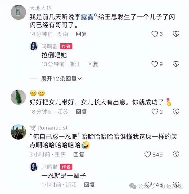 王思聪黄一鸣聊天记录曝光！男方至今未付抚养费：我没钱你忍一忍  第5张