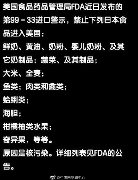 100万吨核废水入海，​日本要全世界“陪葬”？  第16张