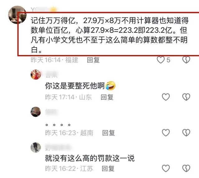 东北雨姐彻底凉凉！打假人被真打，假一赔万要赔223亿，官方介入