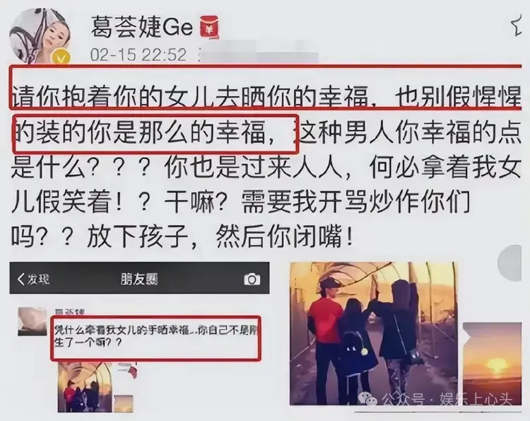 葛荟婕替章子怡打抱不平：汪峰你对不起子怡和孩子，这热度我蹭了  第13张