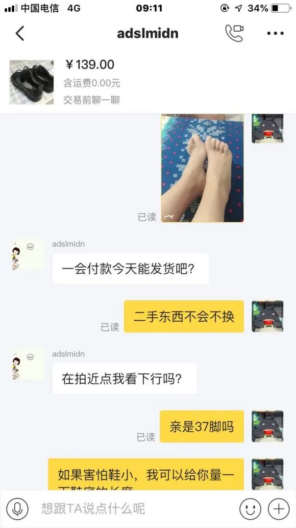 某音曝光的丝袜测评，正在悄悄骗走女孩们的隐私…  第11张