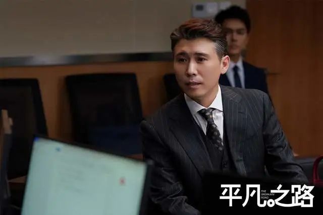 连看20集《平凡之路》演员演技优与劣，没有对比就没有伤害  第15张