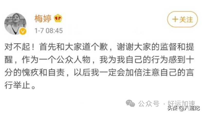 人民日报怒批！李一桐光脚踩座椅不文明，杨幂、梅婷等人全被点名  第17张