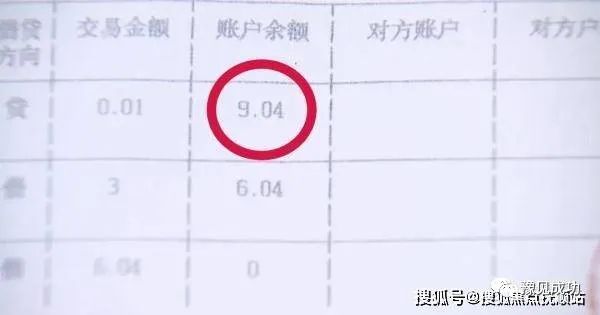 买房奇葩事 为买房,沪一女子“神”操作变出1700万,一查只有9块钱