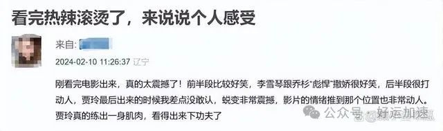 贾玲公开露面来了！比电影里还要消瘦，谈到减肥过程一度哽咽  第20张