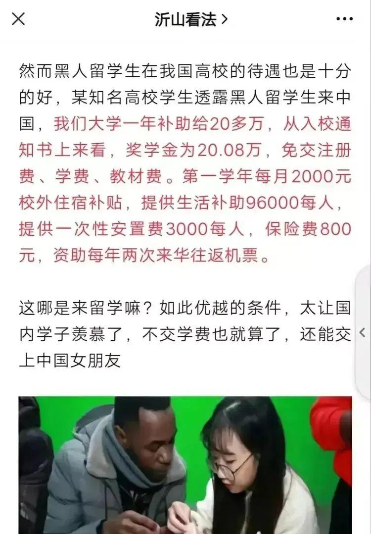 非洲留学生一年补贴20万，旅游17个国家，中国学生50人抢2千块