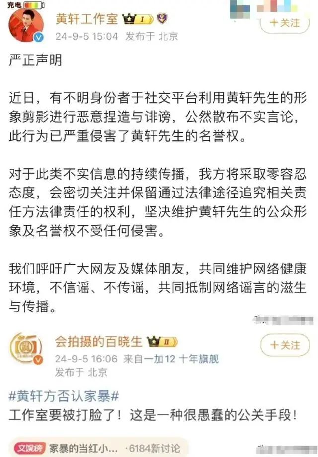 黄轩官宣恋情！曾与蒋雯丽传绯闻，如今霸气宣布女友，破家暴传闻  第9张