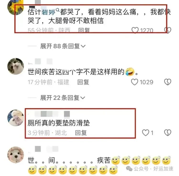 向太不慎摔倒！大腿骨断裂手术持续5小时，本人发文感慨世间疾苦