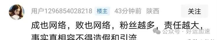 终于认怂了，徐老太加塞事件被网暴！其女儿愿并向奔驰车主道歉  第12张