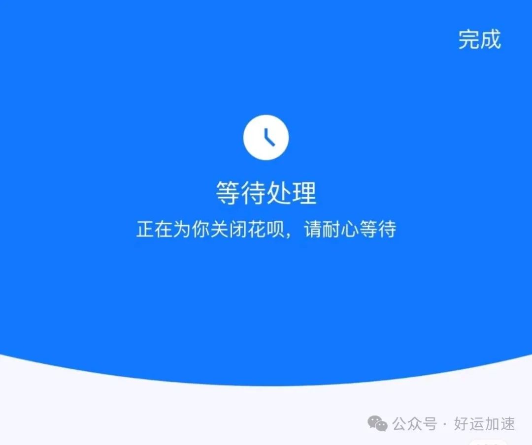 马云宣布：花呗、借呗将在12月初和12月底正式退役，网友：欠的钱还用还吗？  第3张