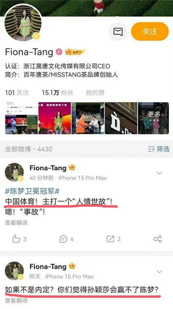 诋毁陈梦的唐亚飞被扒：父亲杭州唐国强，家中名酒价值过亿，王鹤棣粉丝