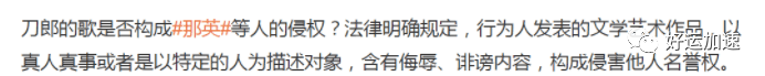 刀郎《罗刹海市》恐要下架  第5张