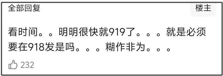 无底线！四川籍女偶像“9.18”晒和服照惹众怒，拒道歉还关账号