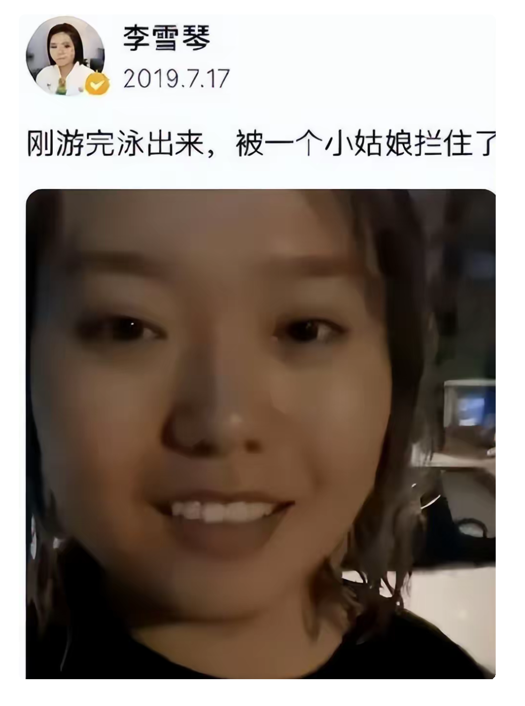 李雪琴冲上热搜，有自称同届北大考生爆料她高考造假，花钱走后门