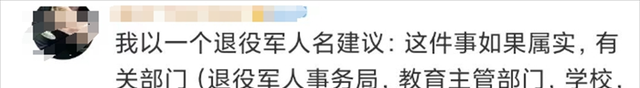 烈士孩子遭欺凌后续：妻账号设私密，组织或已出手，对方家长摊事  第10张