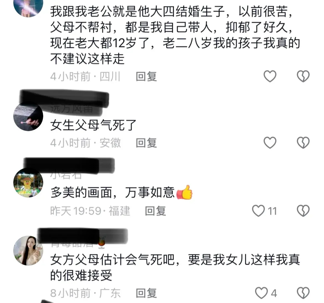 湖南一大四男生，带老婆和女儿回家，父母哭笑不得：儿媳也还在读书