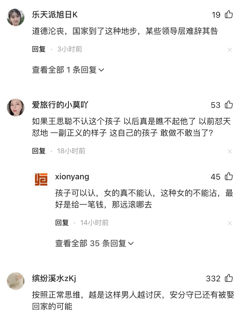 越来越离谱！黄一鸣晒女儿喊爸爸视频，喊话王思聪：你女儿喊你！