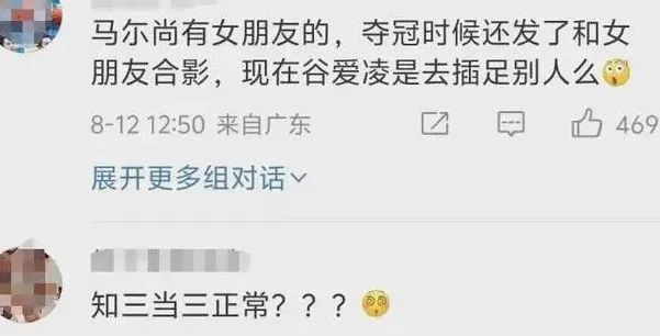 谷爱凌塌房？疑似知三当三，绯闻男友马尔尚私生活混乱和多人暧昧