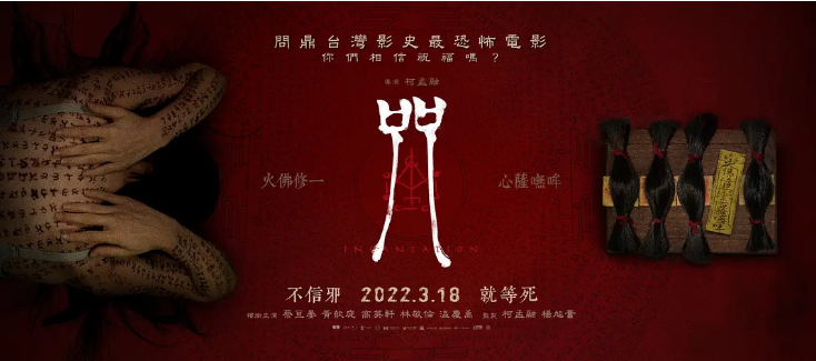 今年12部R级恐怖片，胆小慎入！  第3张