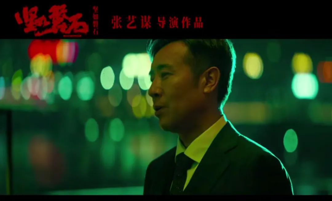 《坚如磐石》首发预告，张艺谋中国最勤奋导演，与周冬雨二次合作  第6张