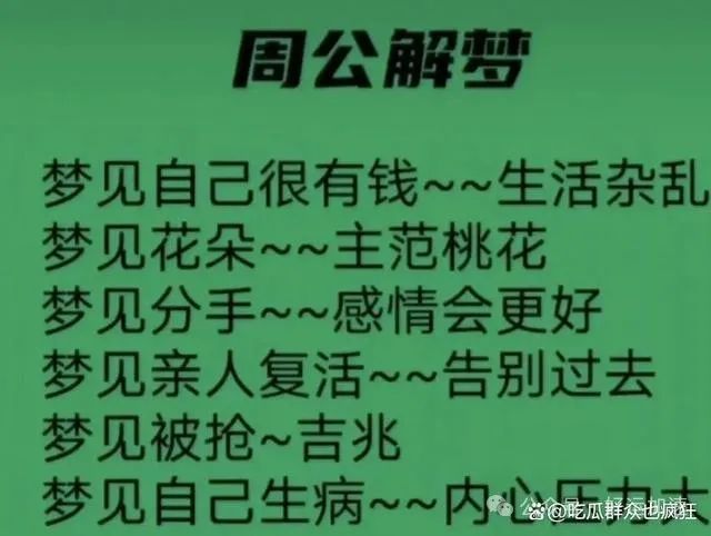 梦见中奖醒来照买中3406万：梦有时候就是梦，现实才是要面对的