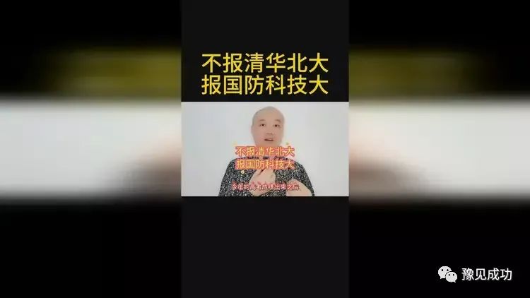 江西状元杨一鸣726分拒清北援国科，还发表了杨家自古出忠烈！  第6张