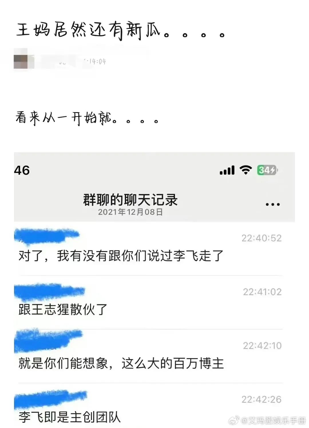 七颗猩猩阴阳合伙人夏美肥肉这对小情侣的印象如何呢  第15张