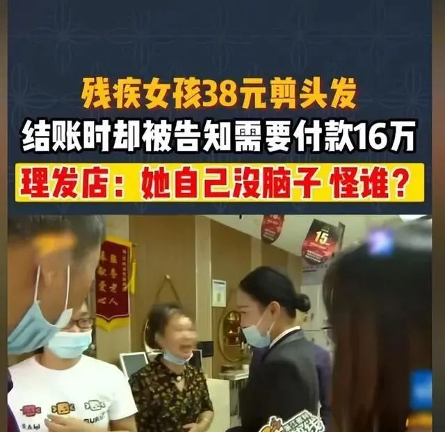 民警：管不了！4000算什么，还有被坑16万的，杭州天价理发有多离谱？  第6张