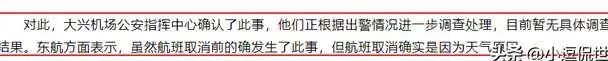 后续来了！男子砸烂头等舱致300人改签，警方通报，男子傻眼了  第12张