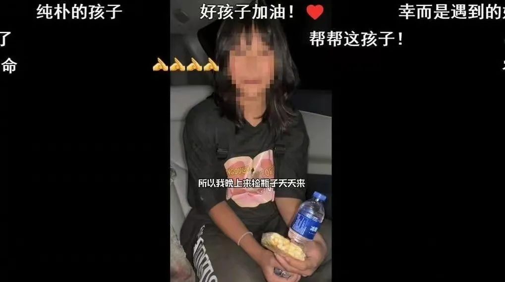 女孩深夜捡瓶子交学费，博主二话不说的就把钱给了，网友：太坏了  第8张