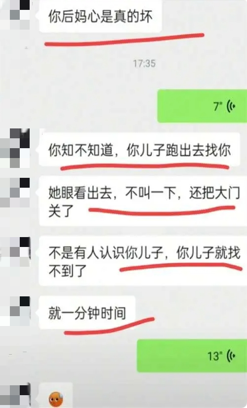 浙江，后奶将孙子关门外后续！知情人曝内情，聊天记录流出，网友愤怒！