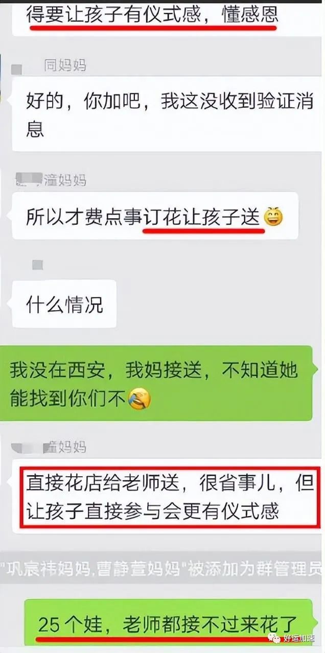 教师节要到了，要不要给老师“送礼”呢？听过来人的话不吃亏  第8张