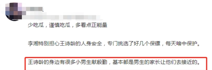 网曝李湘身价5000亿，诗龄安保费10亿，网友：比马云还富？