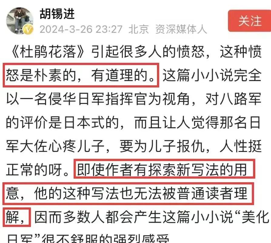 胡锡进支持李佳前校长，要听当事人申辩